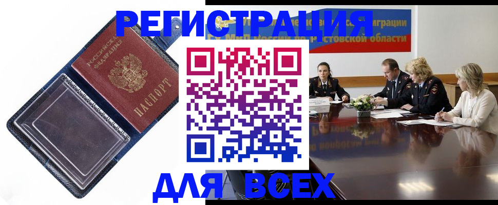 временная регистрация надежно в Калачинске
